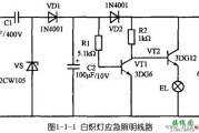 应急照明灯接线图