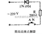 简易高效点烟器电路