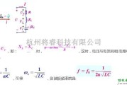 电源电路中的串联/并联谐振电路详解