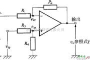 基础电路中的高输进阻抗三运放差动放大电路图
