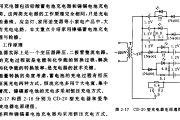 家用充电器的原理与检修电路