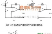 特种集成传感器中的运算放大器的输出电压电路图