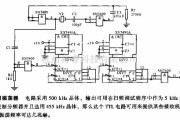 振荡电路中的调试用振荡器电路图