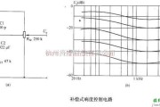 音频电路中的采用简单元件设计RC步进式等响度控制电路