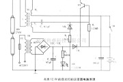 逆变电源中的点亮12W日光灯的逆变器电路原理