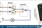 多控开关接线的实物图_多控开关的工作原理