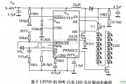 LED电路中的基于LT3755的50W白光LED头灯驱动电路图