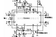 分立元件放大中的一款由TDA3810组成的环绕立体声电路