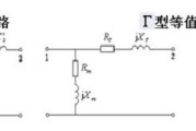 变压器的参数和等值电路