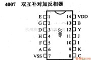 数字电路中的4000系列数字电路,4007,双互补对加反相器