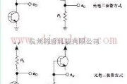 线性放大电路中的光电晶体三极管