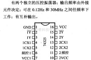 数字电路中的74系列数字电路74LS325双压振荡器（双相输出）