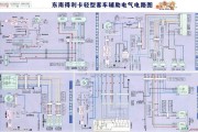 东南中的东南得利卡轻型客车辅助电气电路图