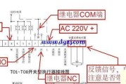 继电器控制电动阀门开和关怎么接线图