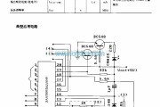 遥控接收中的KAA3009／SAA3049 红外线遥控译码电路