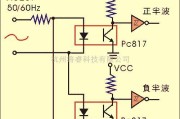 电源电路中的交流过零检测电路