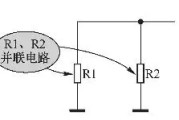 电阻并联电路存在的一些基本故障_华强电子网