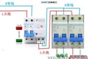 2p空气开关接线图