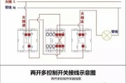 三开双控开关接线图实物图-220伏灯泡开关接线图