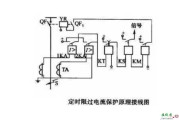 过流保护电路，过流保护电路原理图