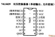 数字电路中的74系列数字电路74LS638/639等八总线收发器(OC,三态)