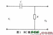 RC电路的应用