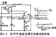 电源电路中的新型双基级二极管自保电路搭配激励电感性负载