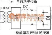 单向电压源逆变器电路图