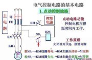 学电工看不懂电路图怎么行？重点看看电工作业中的这几个经典电路