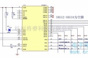 遥控发射中的彩电遥控器29