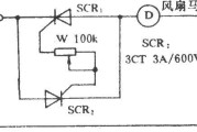 电风扇简易无级调速电路