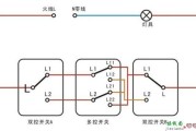 380卷扬机开关盒接线图-上下开关接线图 220v