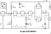 声光显示的听诊器电路