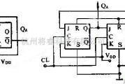 数字电路中的由J-K触发器组成的分频、计数电路图