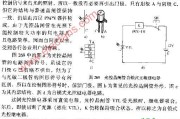 光控晶体管自锁式光敏继电器电路图