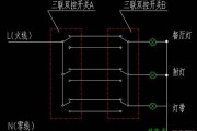 三联双控开关接线图(含原理的接线方法)