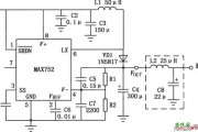 MAX752升压开关型DC-DC变换器的典型应用电路图