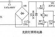 光控灯照明电路