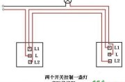 两个开关控制一盏灯接线图