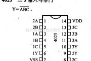 数字电路中的4000系列数字电路,4023三3输入与非门