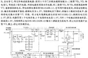 电源电路中的小功率不间断电源电路图