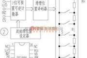 自动控制中的数字电位器ＩＣ ＤＳ１６６６