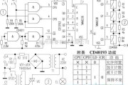 遥控电路（综合)中的无线遥控加 ／ 减电阻网络电路