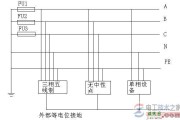 三相五线制接线图与原理解析