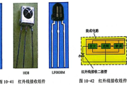 红外线接收组件电路