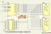 LED电路中的串行LED数码管动态扫描电路图