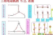 电机三角形接法和y形接法