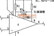 运算放大电路中的运放的调零方法电路图