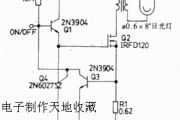 日光灯直流驱动器