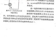 线性放大电路中的麦金托舒式放大电路图